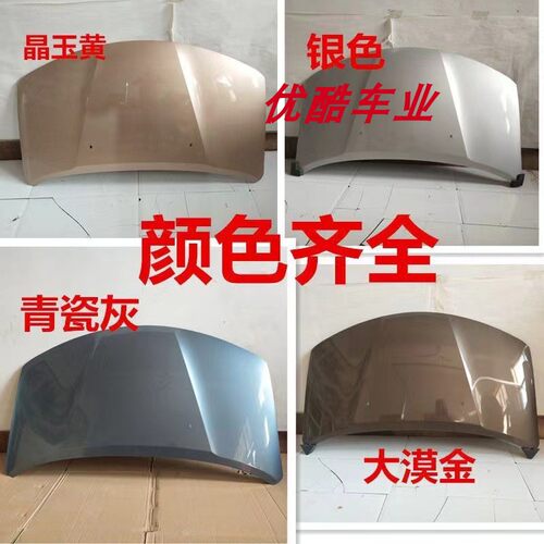 五菱宏光前机盖引擎盖宏光S发动机盖板总成高品质高温烤漆包邮