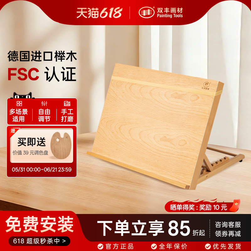 桌面画架桌上台式美术生专用水彩小画板水粉素描画画支架工具儿童家用画板实木绘画板一体式可折叠倾斜架子