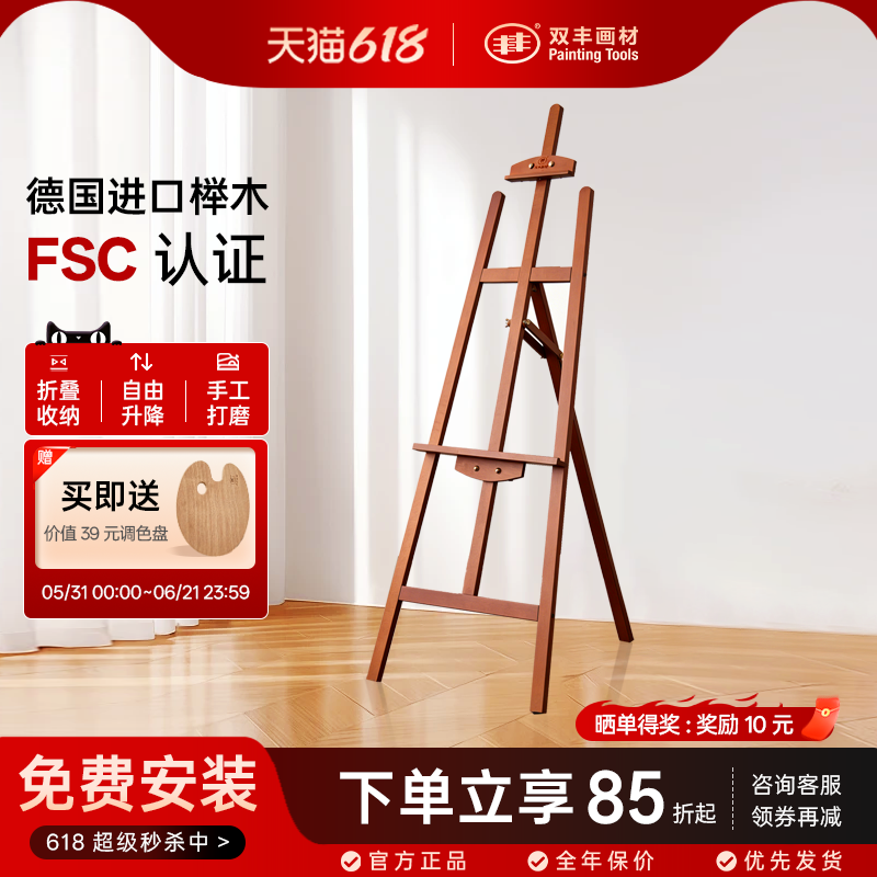 丰丰 复古画架美术生专用画板架支架便携式折叠儿童油画架实木制素描写生水彩美术画架画板画架初学者套装