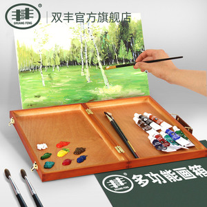 双丰画箱油画调色盒油画盒户外写生油画箱颜料收纳箱油画箱便携木质手提油画箱油画颜料箱水粉调色盒小油画箱