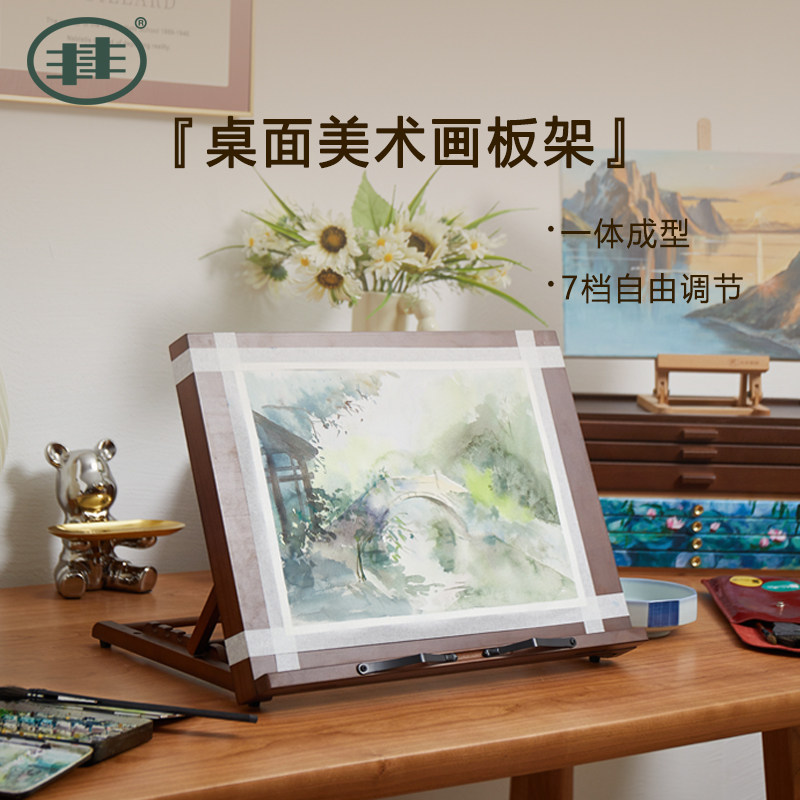 丰丰桌面台式画架画板美术生专用胡桃色画板架素描写生画室水彩实木折叠油画架三合一画画架子便携桌上绘画板