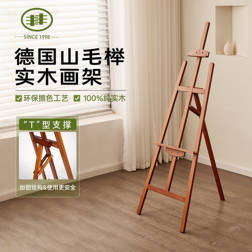 丰丰美术生专用画架展示架