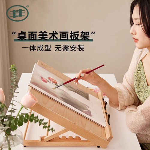 丰丰原木色画板架升级阅读架