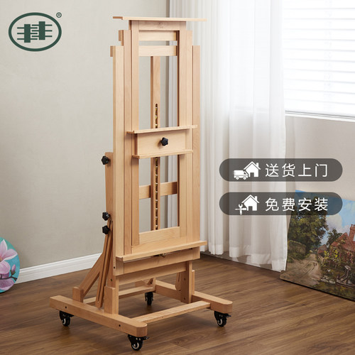 【丰丰】平立两用大画架