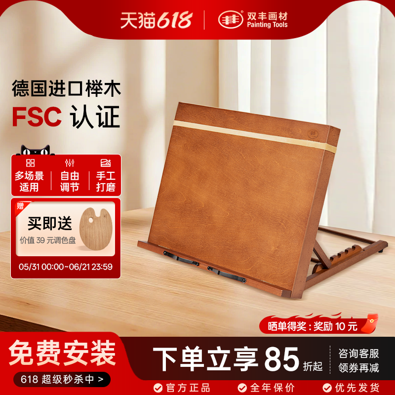 丰丰木质简约收纳折叠桌上书立架考研神器胡桃色阅读架翻书读书电脑学习绘画ipad支架便携简易桌面可调节书夹