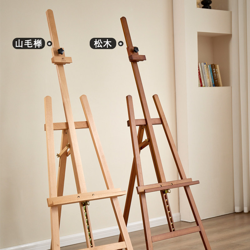 丰丰画架榉木画架支架式专业画架实木油画架美术生专用素描画架伸缩画架展示架美术画架三角架画架支架式木质