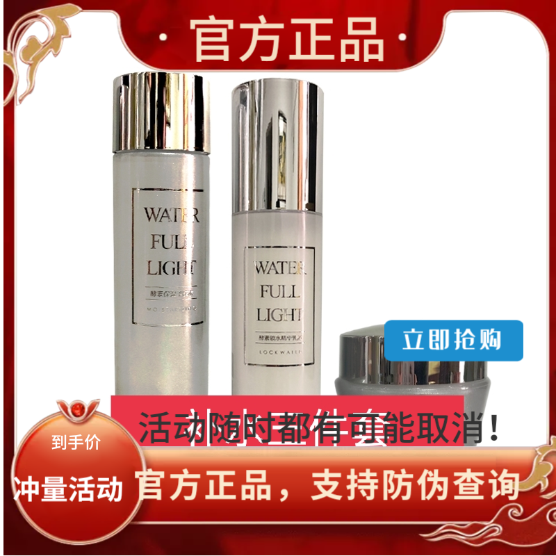 奢姿水乳霜三件套装补水保湿化妆品护肤品网红同款防过敏假货包退