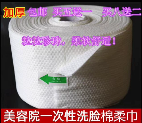 Влажные салфетки для умывания из нетканого материала, очищающее молочко, косметические бумажные салфетки для лица из жемчуга, увеличенная толщина, для салонов красоты