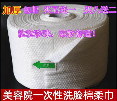 包邮加厚一次性洗脸巾无纺布洁面巾纸擦脸纸巾美容院珍珠棉柔巾