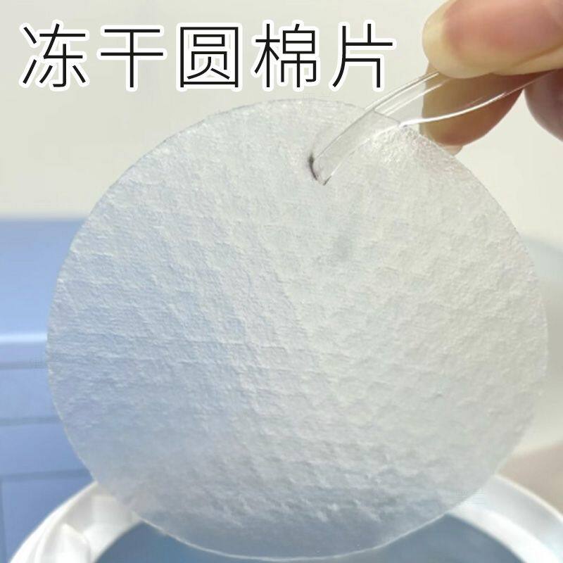冻干圆棉片水润肌肤脸部保湿睡前妆前用一贴深层补水对抗肌肤干燥