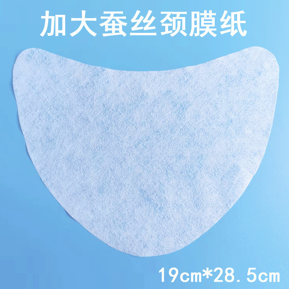 加大蚕丝颈膜纸 DIY纸膜 大片颈膜轻薄省水隐形服帖30片