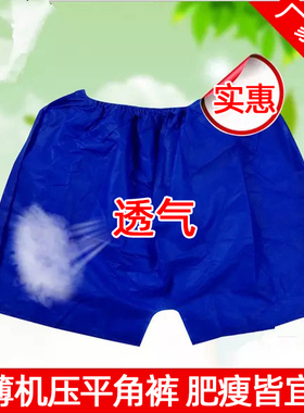 包邮一次性短裤美容院男女士桑拿服酒店汗蒸理疗服全棉沐浴无纺布