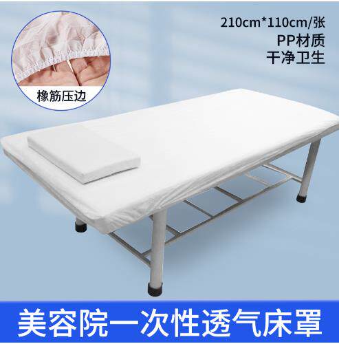 床单一次性美容方便无纺布便宜