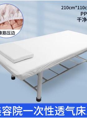床单一次性美容方便无纺布便宜