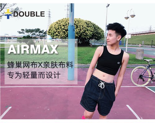 台湾DOUBLE DY束胸AIRMAX短款长款网背裹胸平大胸显小 帅 T l e s