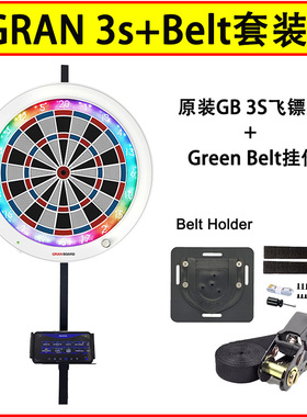 GRAN board 3s飞镖靶Belt挂件室内户外简易便携挂绳Dartslive挂件