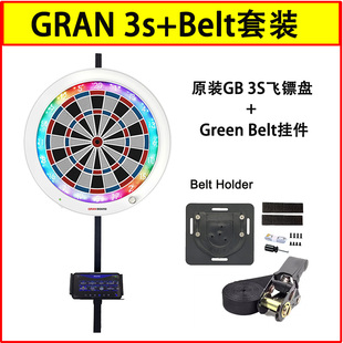 GRAN board 3s飞镖靶Belt挂件室内户外简易便携挂绳Dartslive挂件