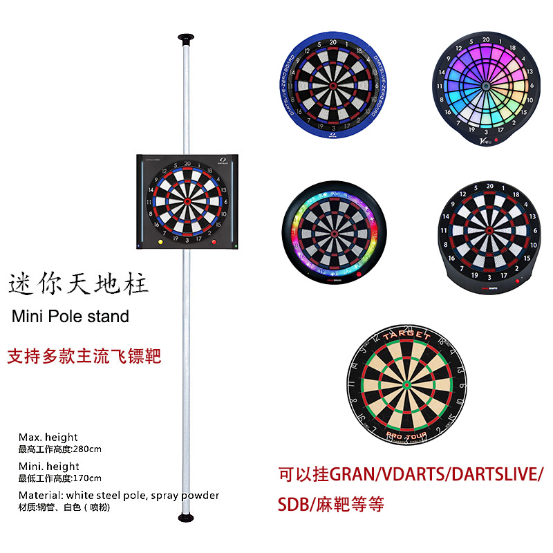 新型飞镖盘伸缩支架碳钢加厚金属靶架 darts pole stand专业支架-封面