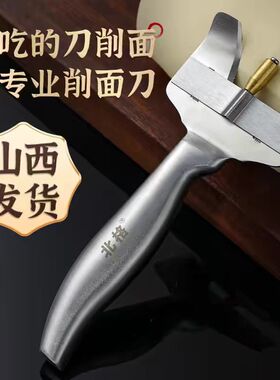 北格削面刀专用削面刀不锈钢家用专业削面刀高级山西刀削面工具
