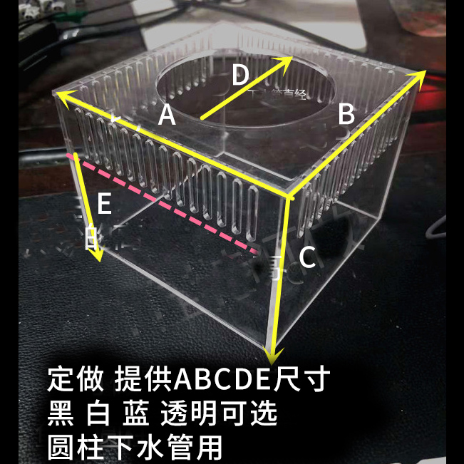 亚克力石沙三重溢流管挡沙板定制排出水口挡泥板挡鱼缸挡板砂档板