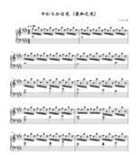 简谱版 柔和之光 五线谱版 高清电子谱 可选 钢琴独奏谱