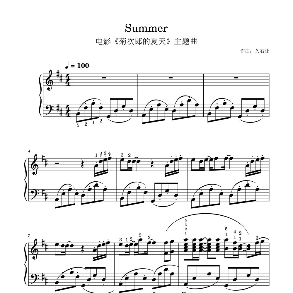 Summer-菊次郎的夏天-久乐器软件
