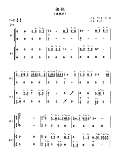 梁祝-双古筝合奏曲-高清电子谱-简谱版流行古筝曲-9页