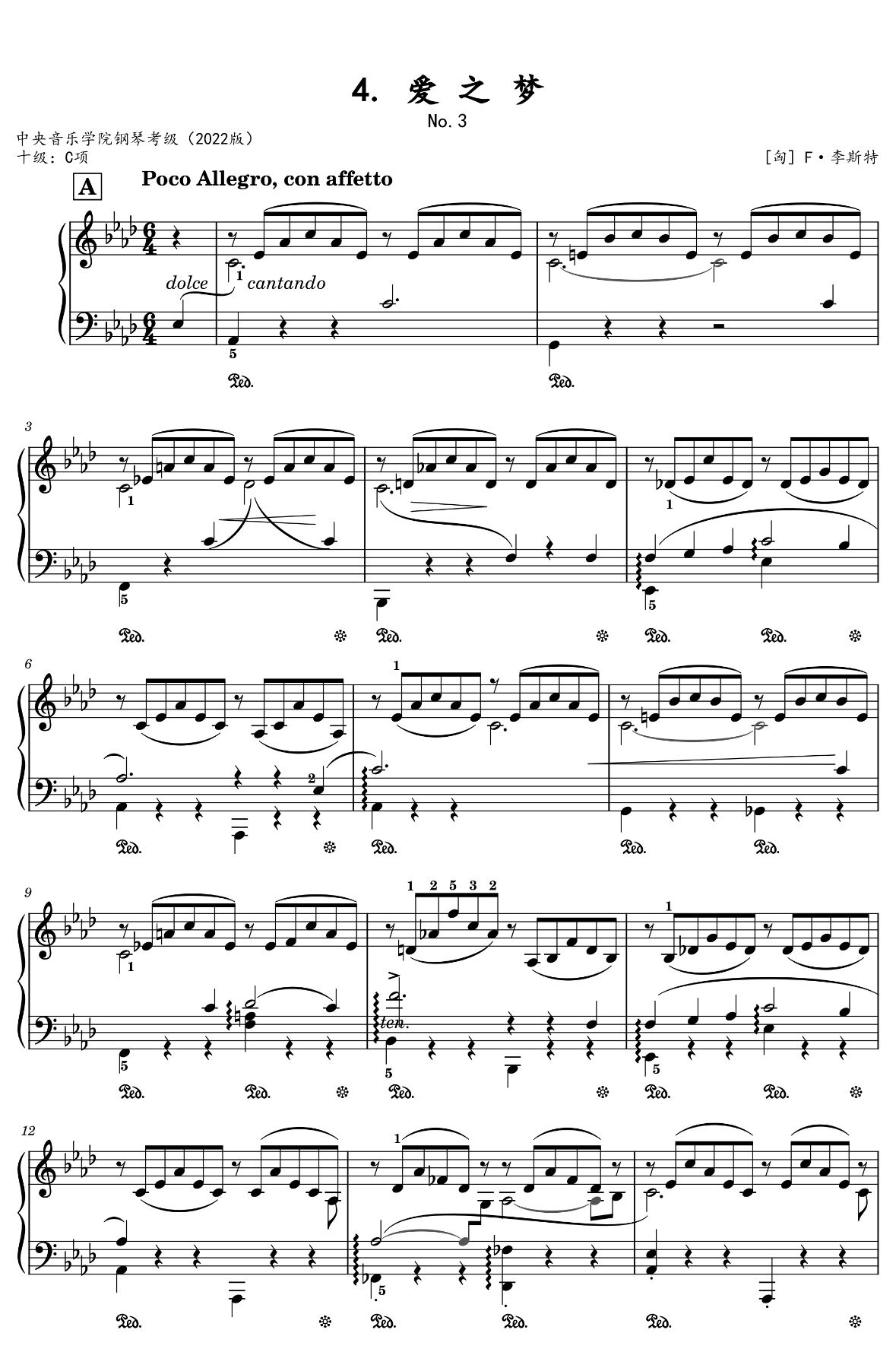 爱之梦No.3-李斯特-中音十级钢琴考级曲目-高清电子谱-电子版