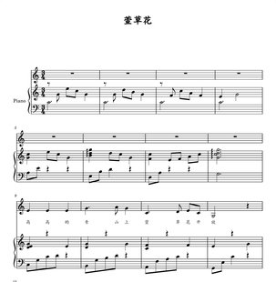 萱草花-C调钢琴伴奏谱附歌词-高清电子谱-钢琴谱