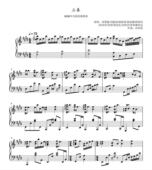 2026春晚歌曲 简谱版 钢琴独奏谱 五线谱版 可选 高清电子谱 立春