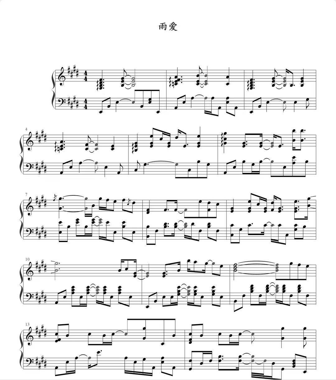 雨爱-钢琴独奏谱-高清电子谱-流行歌曲钢琴曲五线谱版+简谱版可选
