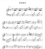 简谱版 时间煮雨 五线谱版 高清电子谱 可选 钢琴独奏谱附指法