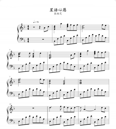 星语心愿-张柏芝-钢琴独奏曲-高清电子谱-五线谱+简谱版可选