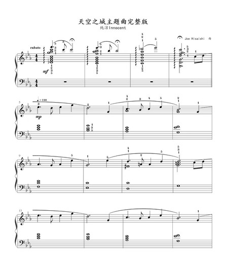 天空之城完整版-钢琴独奏谱-高清电子谱-五线谱钢琴曲