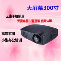 Máy chiếu gia đình HD di động văn phòng kinh doanh điện thoại di động có màn hình WIFI không dây - Máy chiếu máy chiếu phim