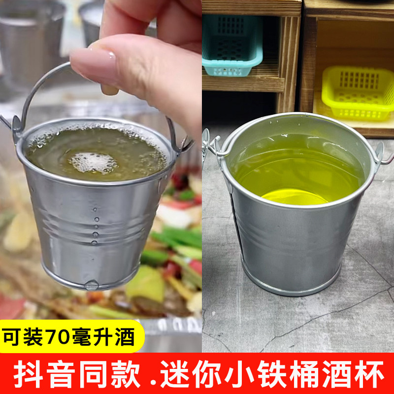 迷你厨房怀旧小水桶酒杯抖音网红啤酒同款铁桶喝酒