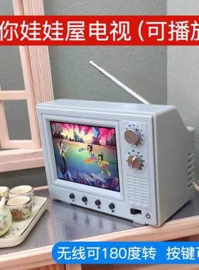 网红迷你食界儿童烧饭小家具袖珍mini厨房怀旧电视机可真看播放