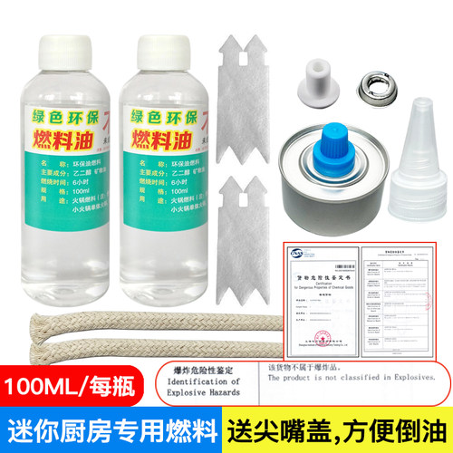 您的18位好友已购买燃料油补充剂