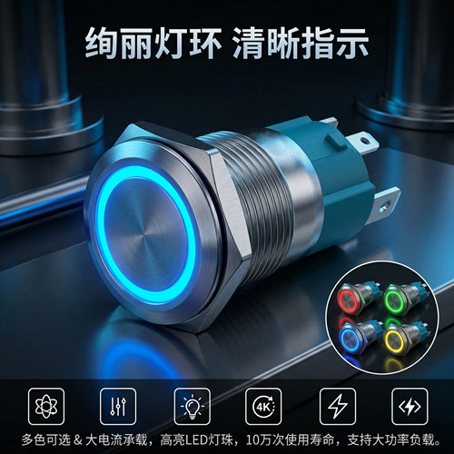 卓朗齐16H大电流10A金属按钮开关电源带灯复位自锁防水不锈钢按钮