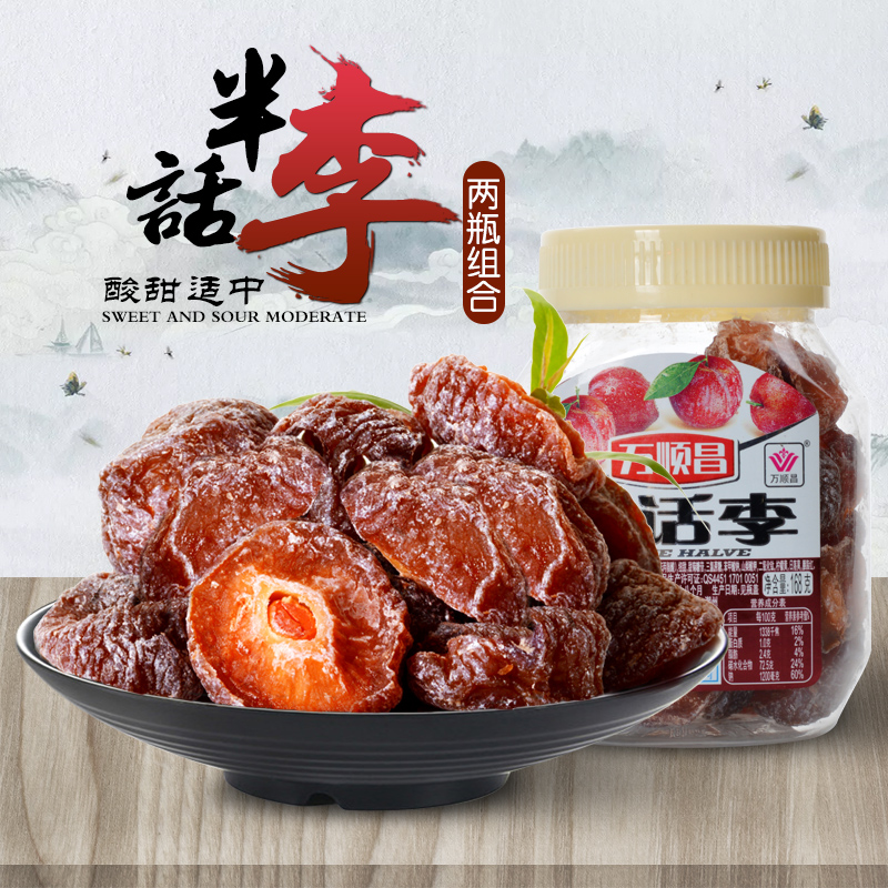 半边梅万顺昌半边李正品