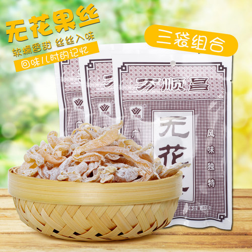 80后经典零食无花果丝
