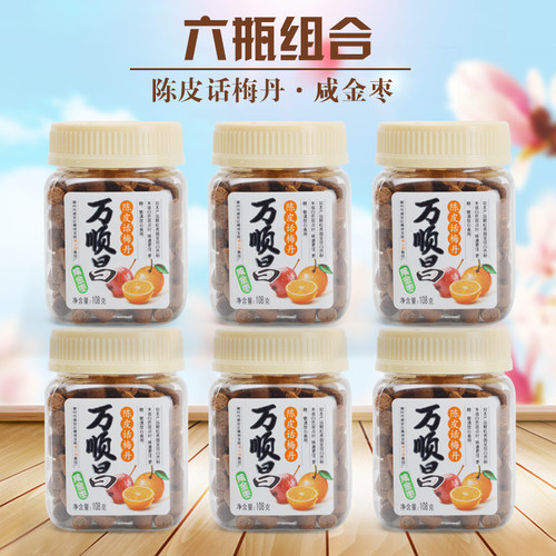 万顺昌枣儿回忆蜂蜜柚子话梅丹