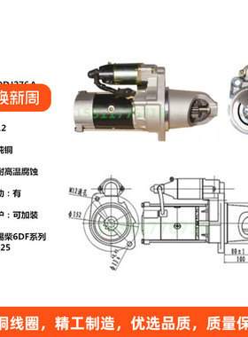 解放大威QDJ276A起动机ＱDJ2709J-PC奥威骏威赛龙3/2悍威273马达