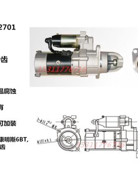 QDJ2701东风康明斯6BT大10齿起动机C4934622马达5.9雷沃LE4B.LE6B