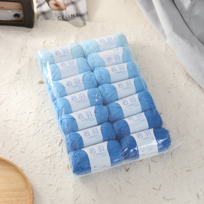 4股若羽高棉精梳棉线手工编织diy海洋毯围巾毛衣钩针线团