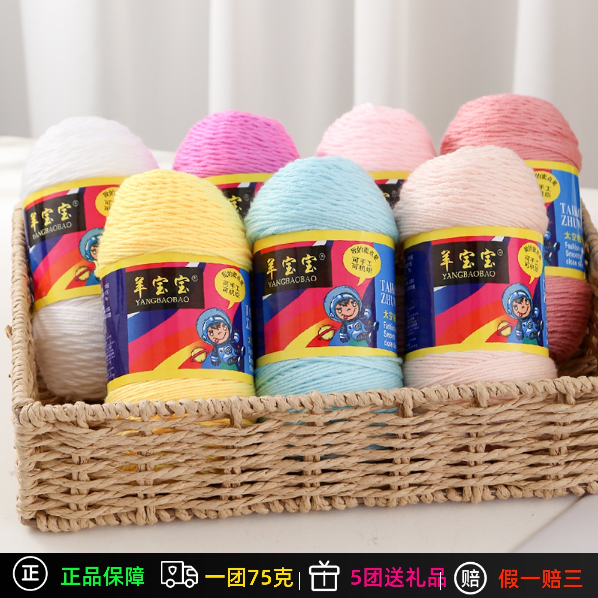 太空植物棉6股宝宝毛线团钩针玩偶毛衣花束拖鞋手工编织diy材料包