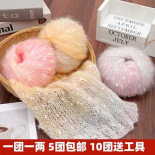 渐变雪花点真丝马海毛彩虹糖豆彩点马海羊毛摇粒绒软糯绿色毛线团