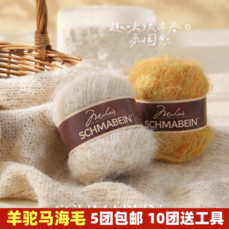 长毛羊驼马海毛中粗手编玩偶钩织材料包手工diy创意围巾帽子毛线