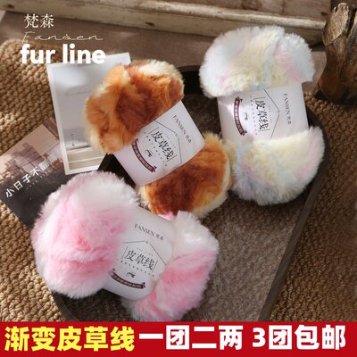 渐变水貂绒皮草线裘皮绒粗毛线团珊瑚绒手工编织diy围巾钩织帽子