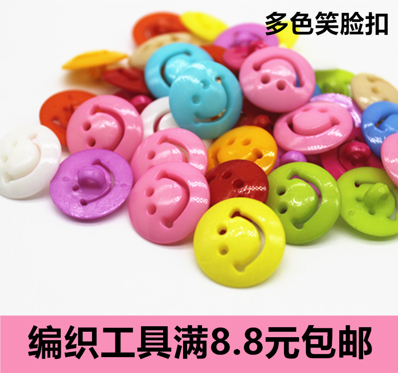 DIY儿童手工纽扣 彩色塑料毛线扣子 笑脸造型纽扣 衬衫宝宝毛衣扣